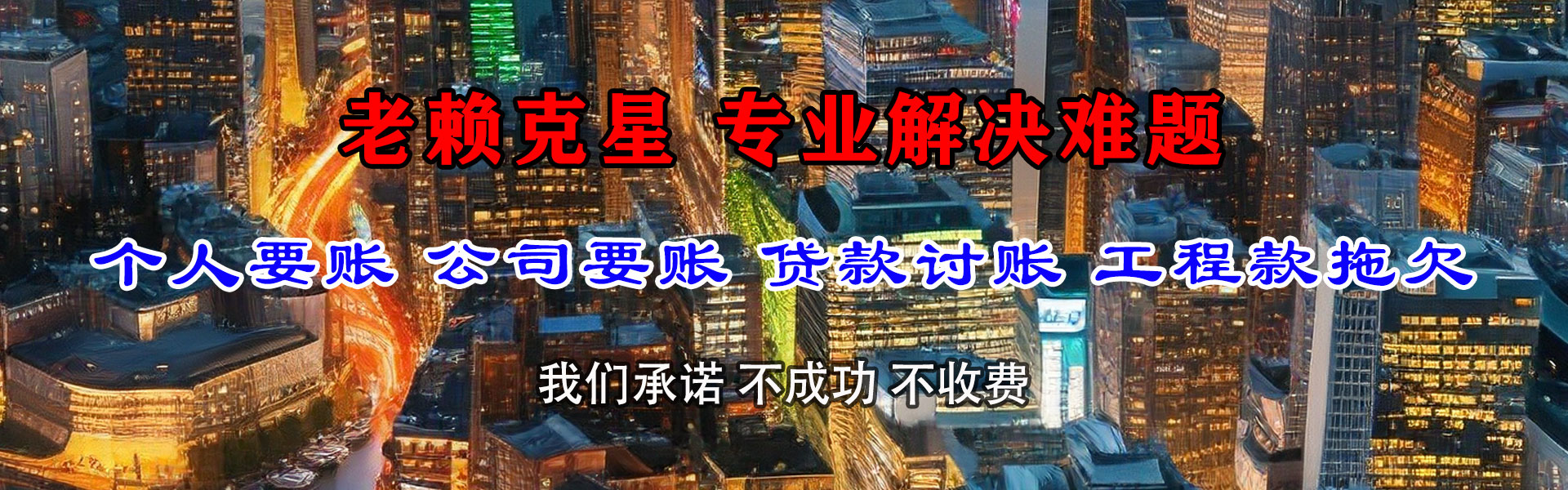 上杭要账公司